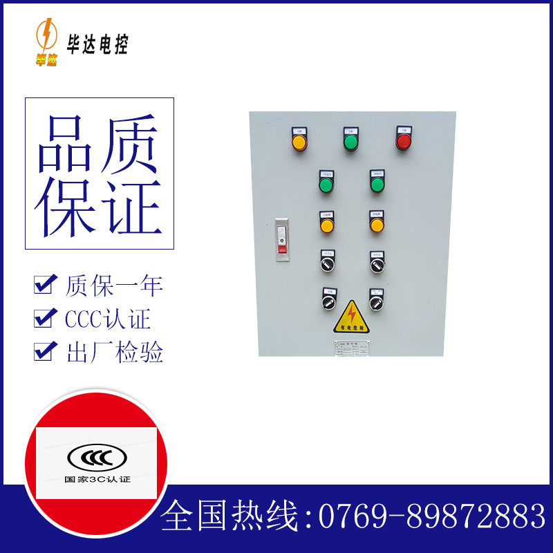 华宁水泵控制箱